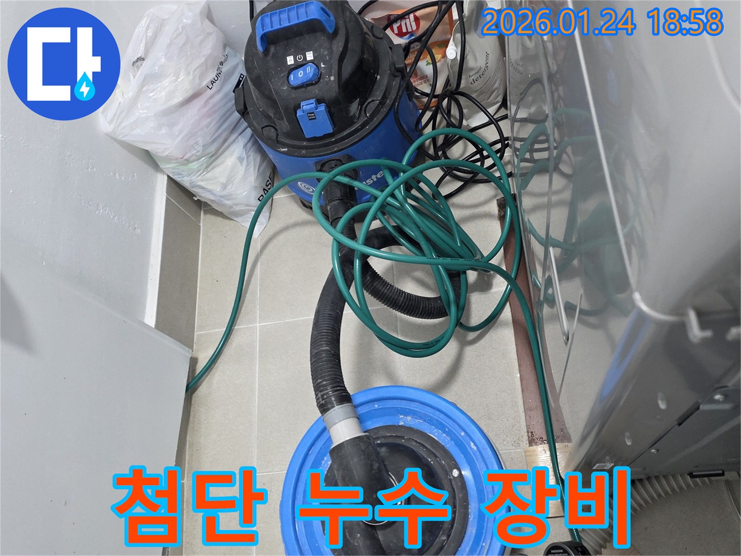 첨단 누수 장비 활용 - 최신 기술이 적용된 장비로 정확하고 신속한 누수 탐지를 약속드립니다.
