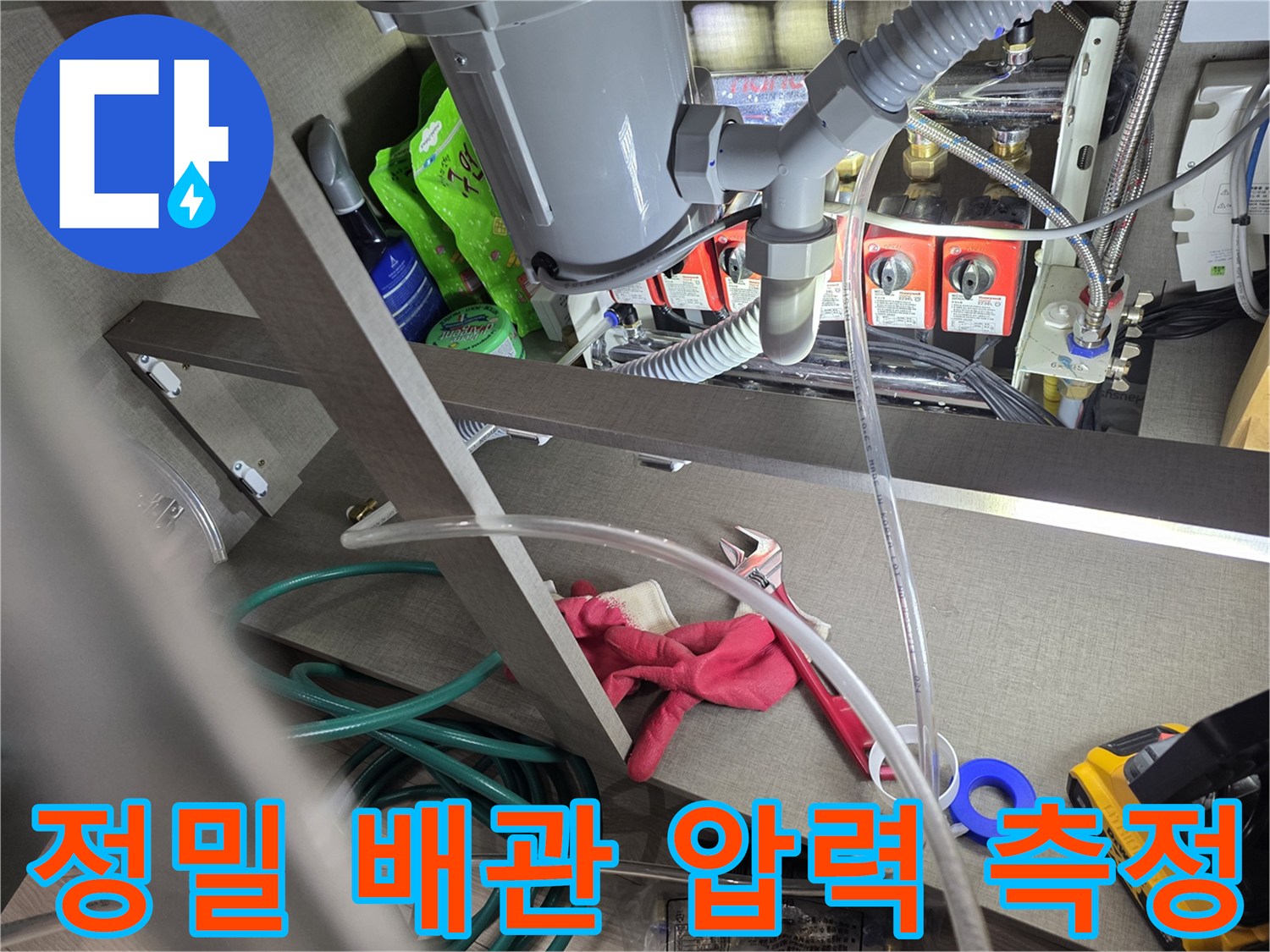 배관-누수-여부를-판단하기-위한-압력-게이지-측정-현장