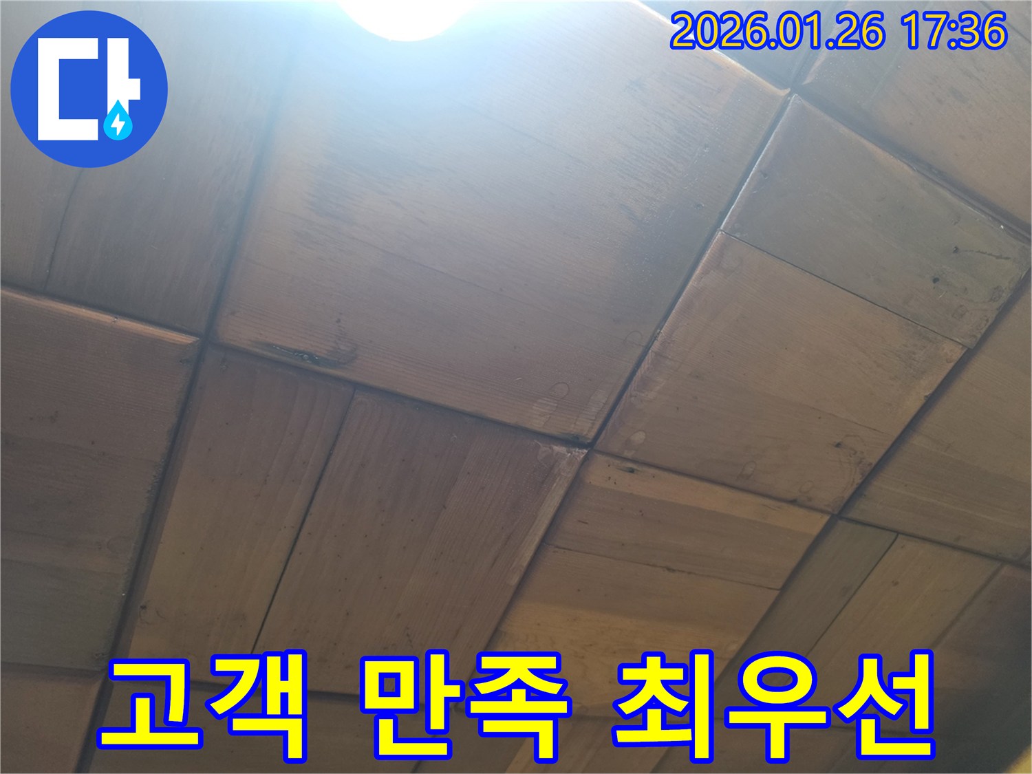 고객 만족 최우선 - 고객 만족을 위해 최선을 다하는 모습
