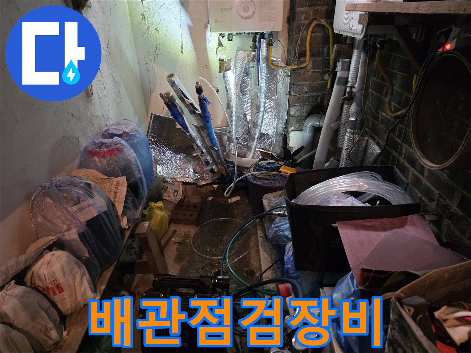 누수 진단을 위해 배치된 압력계와 각종 배관 자재