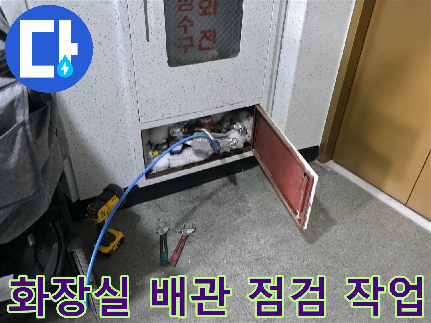 천장-점검구-내부-배관-압력-측정-및-진단-작업