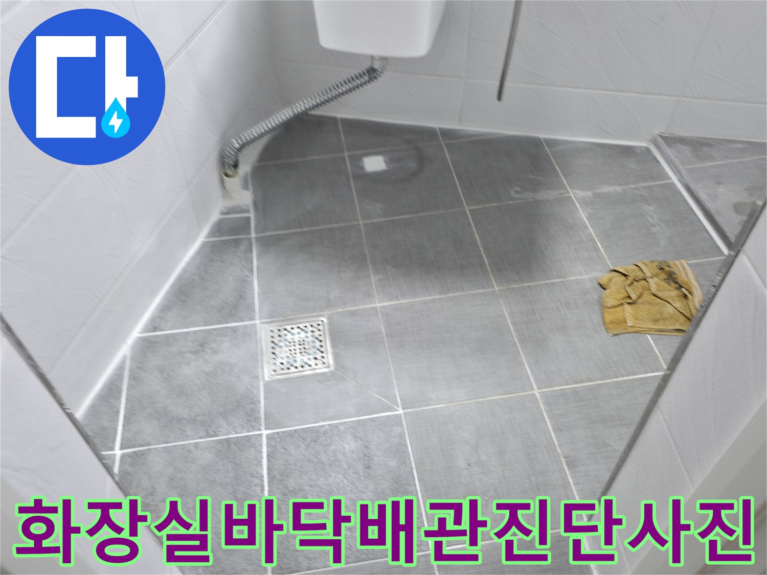 거친_표면의_타일과_배수구로_구성된_화장실_바닥_공사_준비_단계