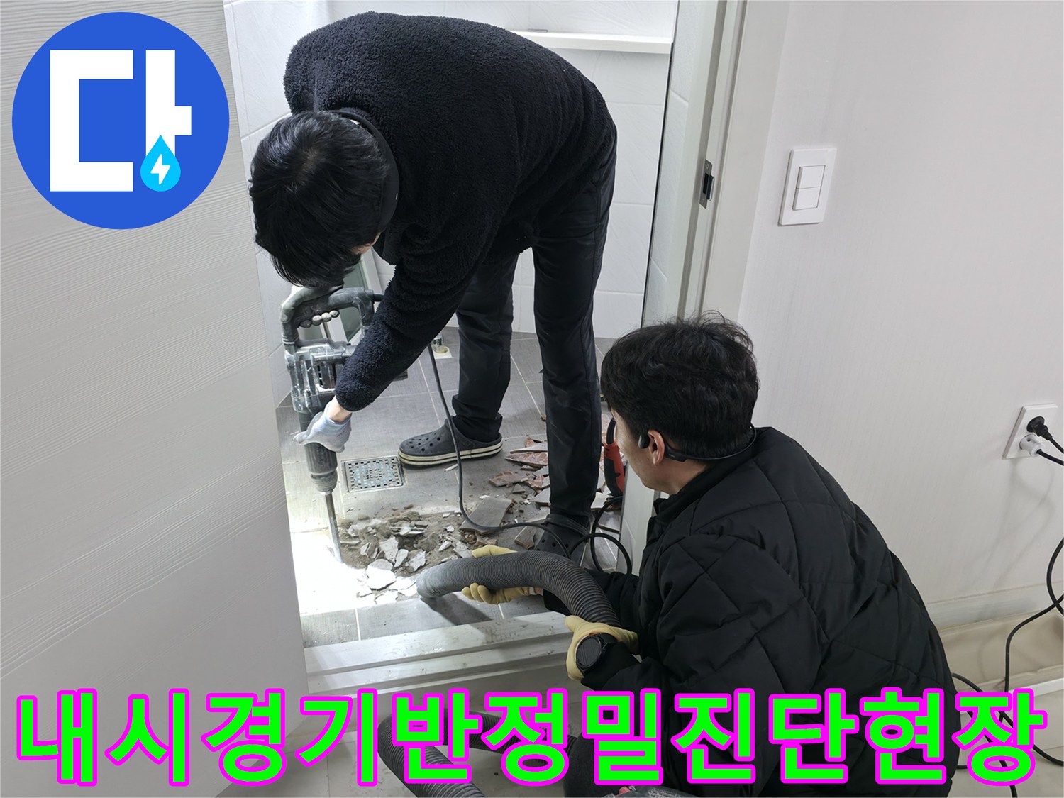 굴착 구역에서 장비를 사용하여 매립 배관의 이상 유무를 면밀하게 점검하는 모습