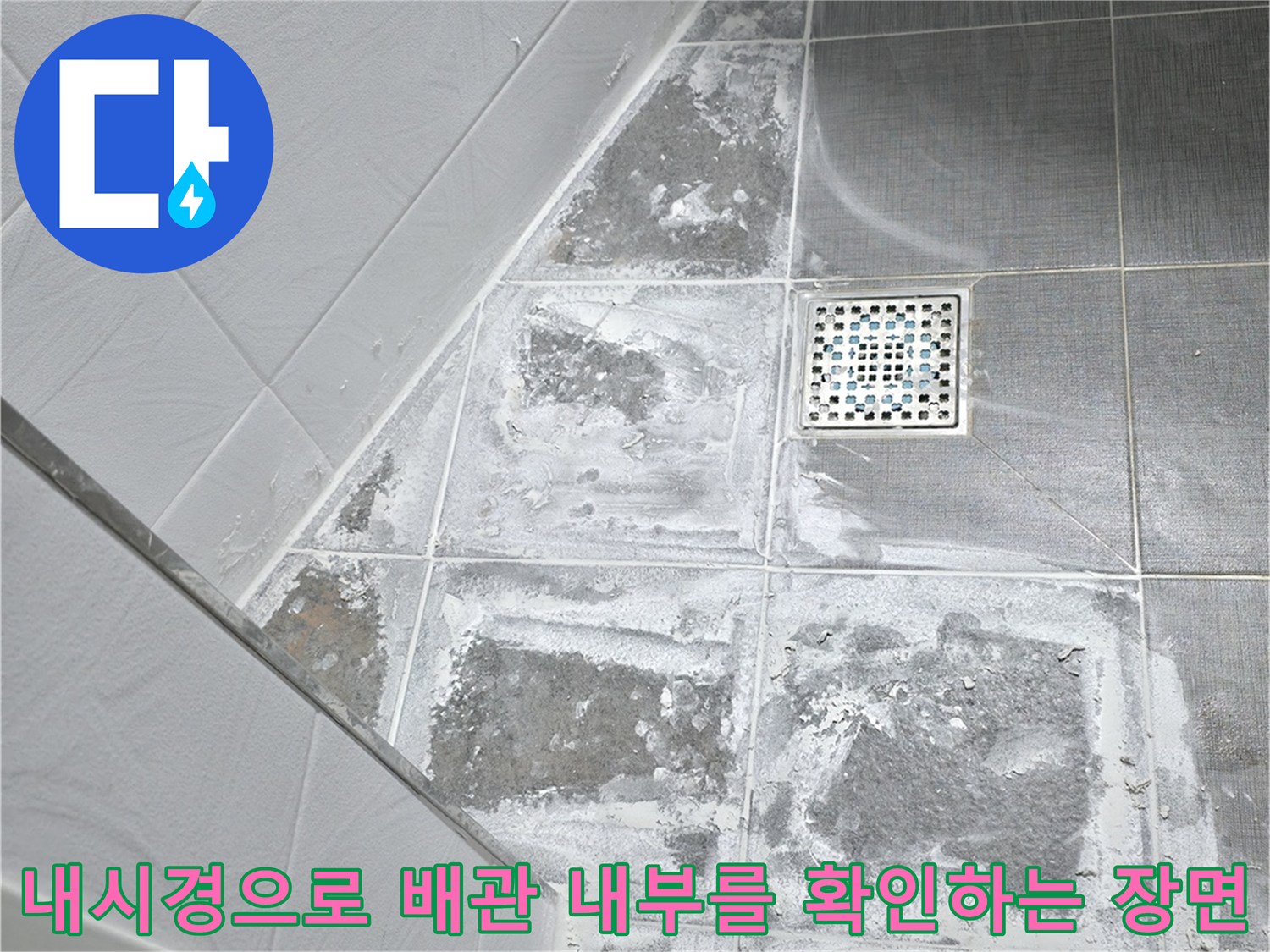 내시경 카메라로 하수배관 내부 상태를 세밀하게 체크하는 공사 현장