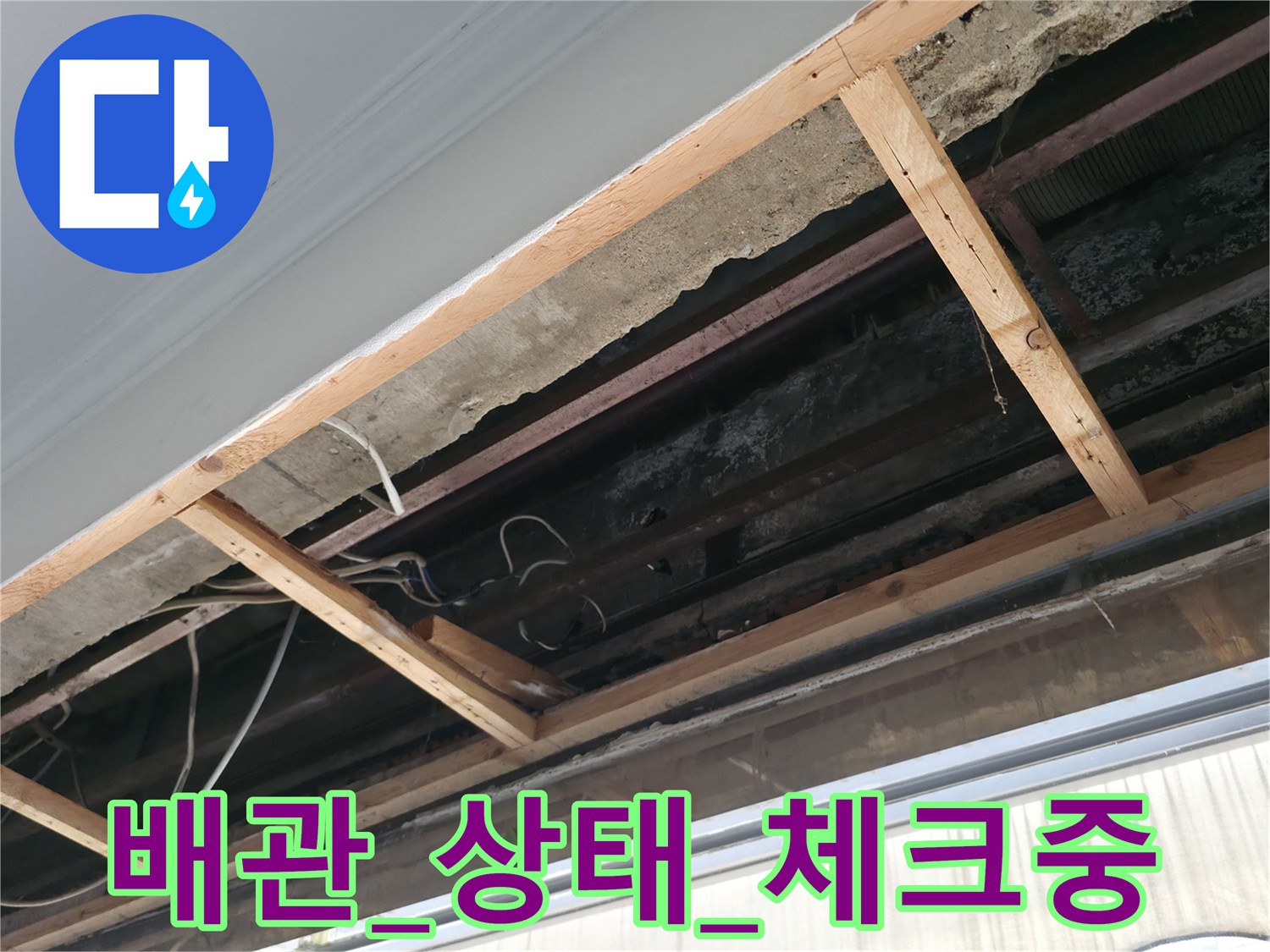 노출된_하수오수_배관의_정밀한_상태진단과_파손공색분석