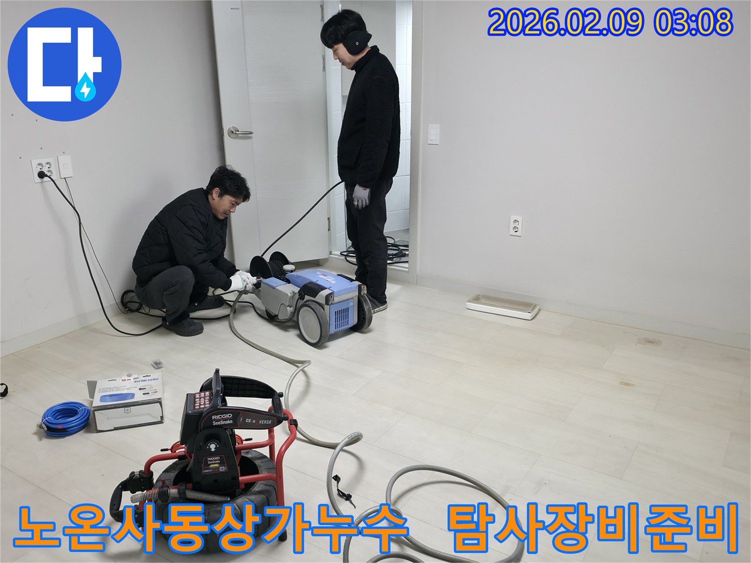 누수-전문가가-광명시-상가-건물의-수도배관-누수-원인을-찾기-위해-최신-탐지-장비를-점검하는-모습