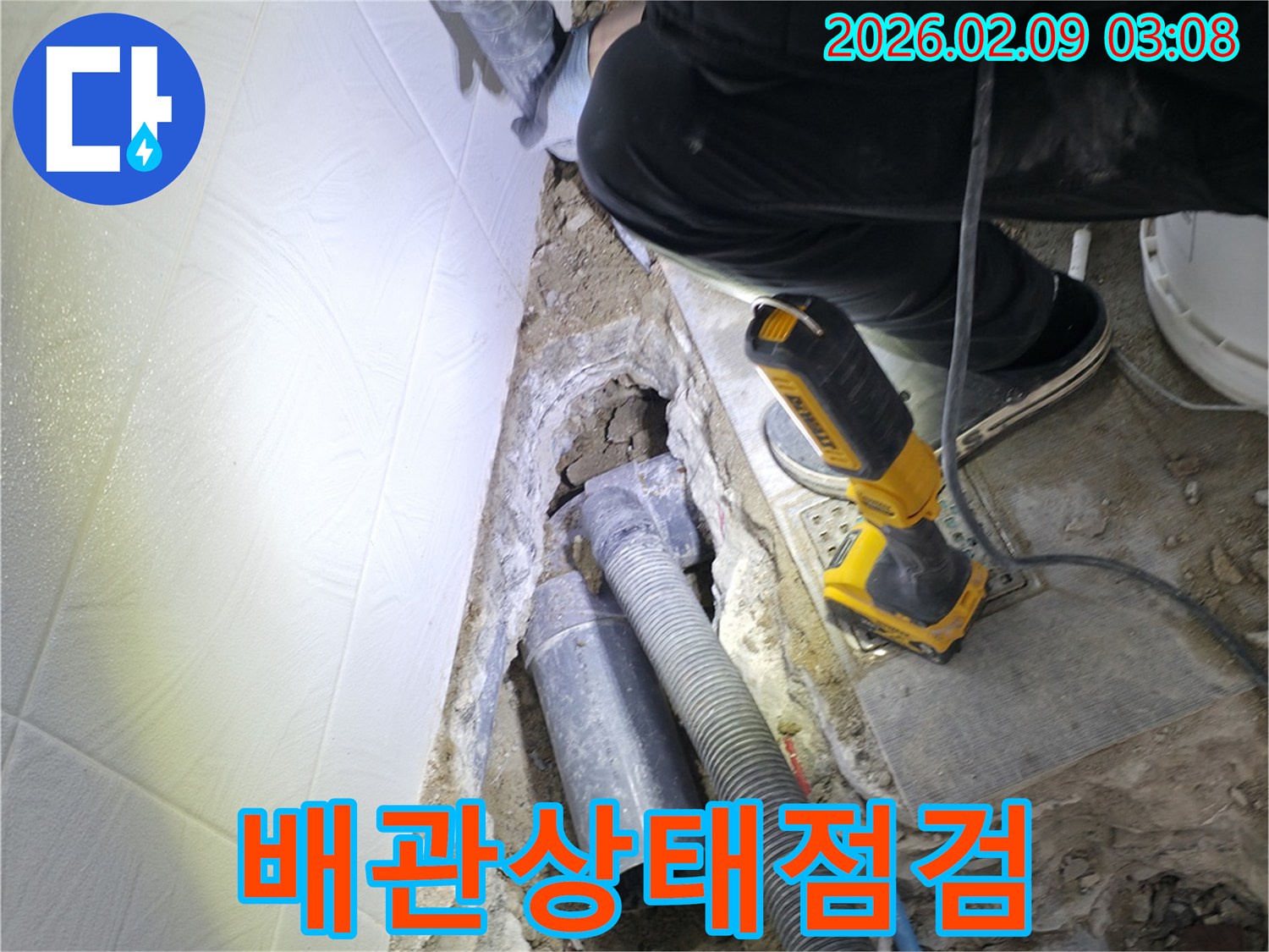 누수 전문가가-밝은 조명으로-매설된 배관의 상태를-정밀하게 확인하는-누수탐지 현장 이미지