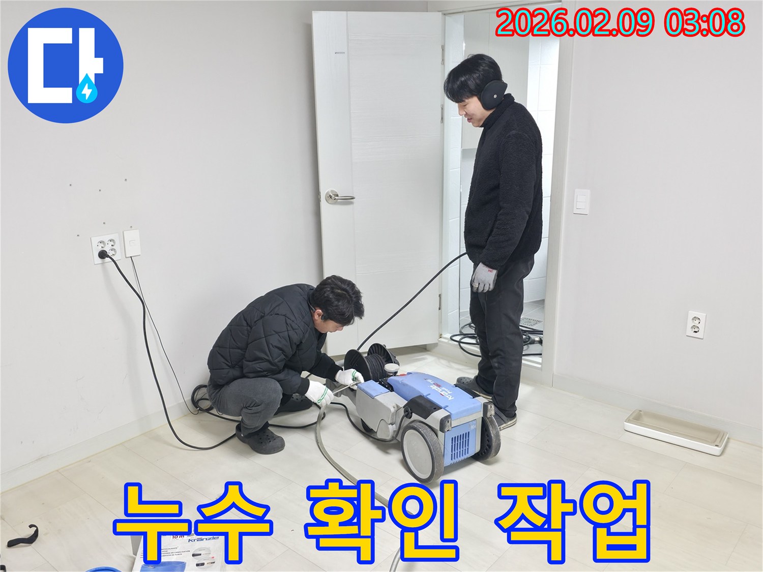 전문 엔지니어가-첨단 장비를 사용하여-누수 지점을 정확하게 확인하고-합리적인 해결책을 제시하기 위한-작업 현장입니다