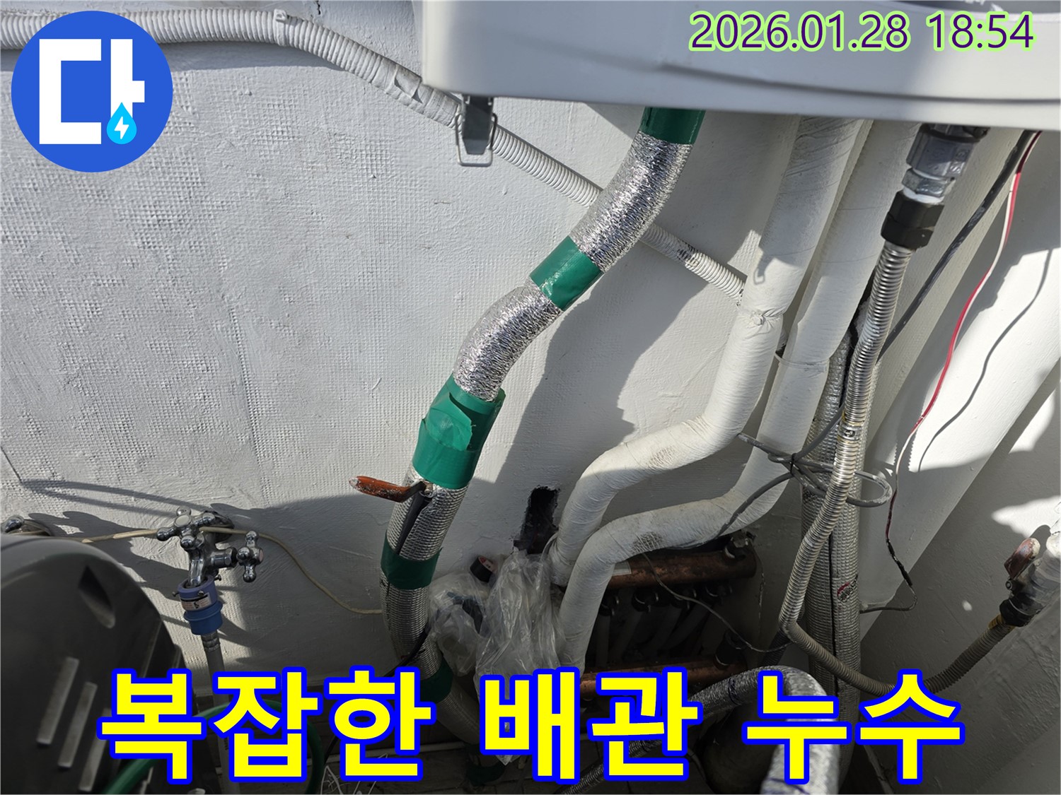 번동 누수 - 복잡한 배관 속 누수 찾기 - 숙련된 전문가가 필요합니다.