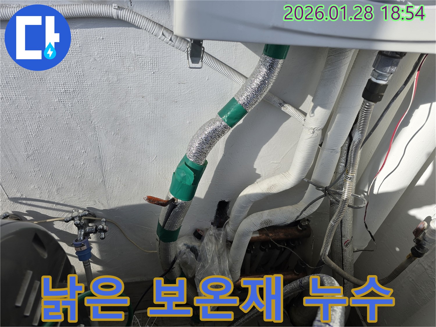 송천동 누수 - 낡은 보온재 속 숨겨진 누수 - 꼼꼼한 점검만이 답입니다.