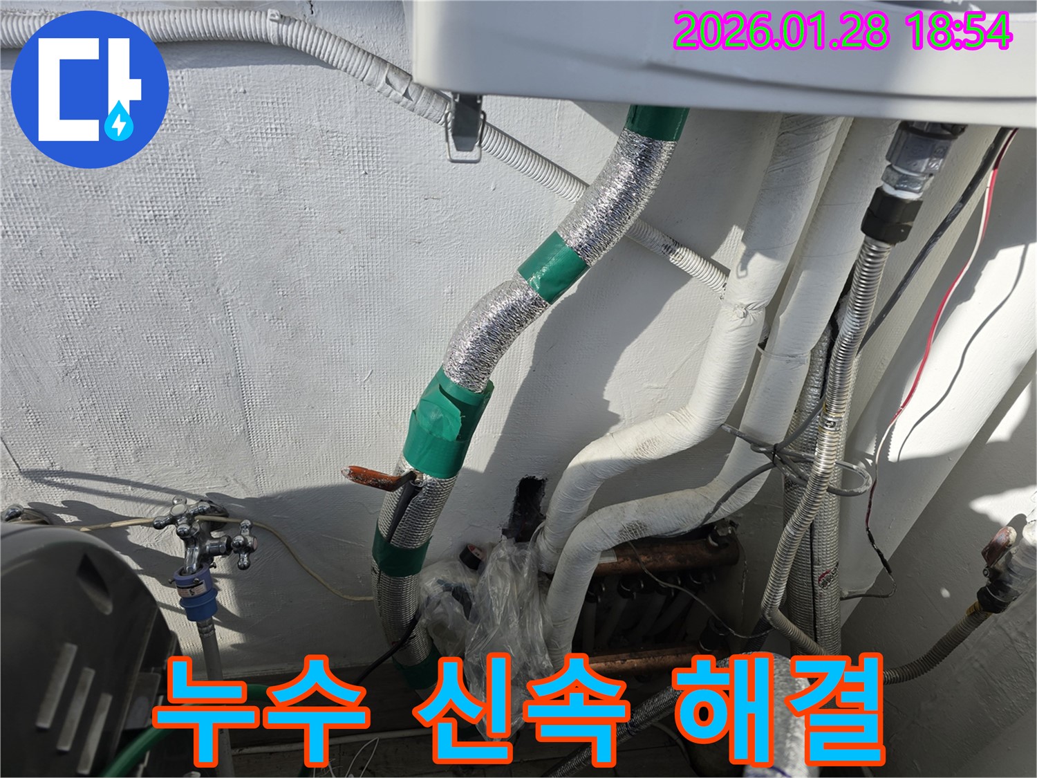 우이동 누수 문제 해결 - 신속하고 정확한 작업으로 누수 문제를 해결했습니다.
