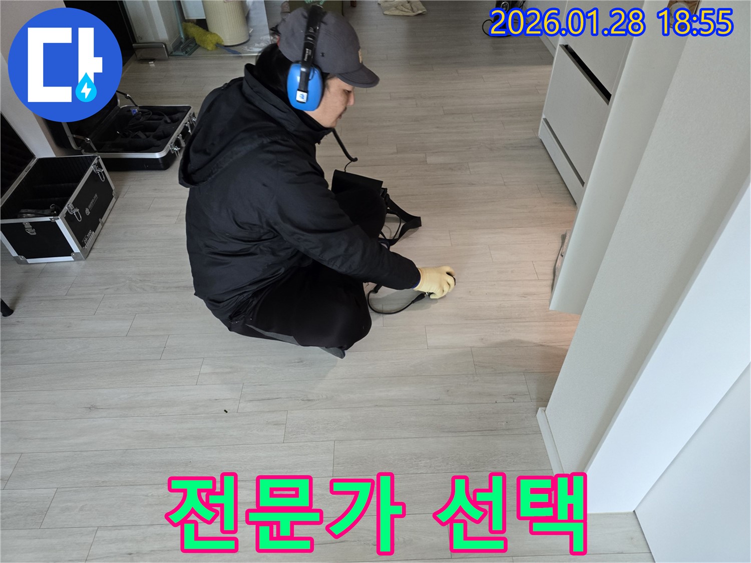 인수동 누수탐지 - 누수 전문가가 선택한 최고의 업체
