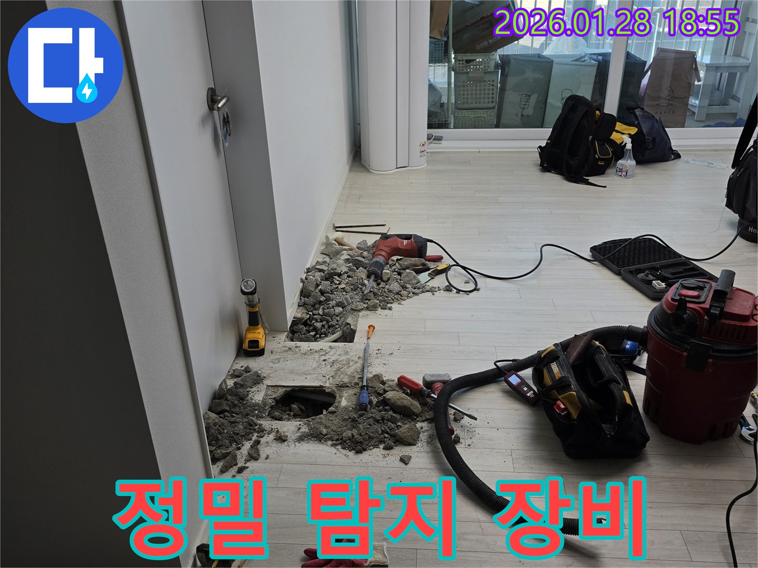 정밀 탐지 장비 - 첨단 장비로 숨은 누수까지 찾아냅니다.
