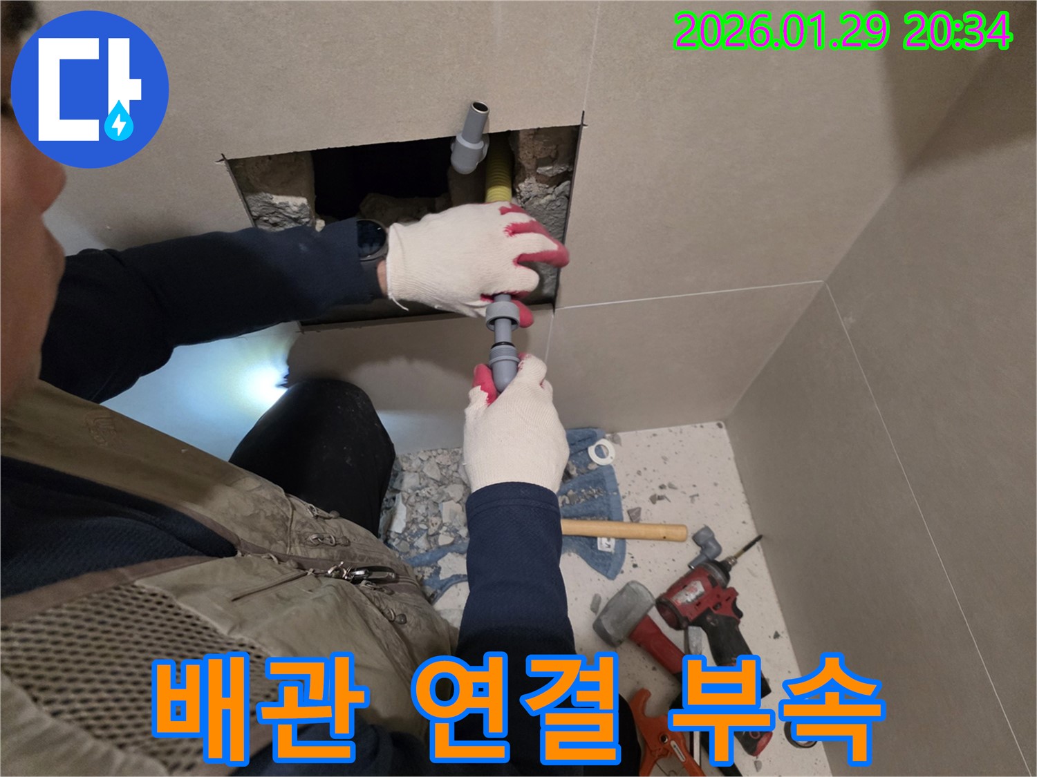 새 배관 연결 부속 - 튼튼한 부속으로 교체하여 누수를 확실하게 막습니다.