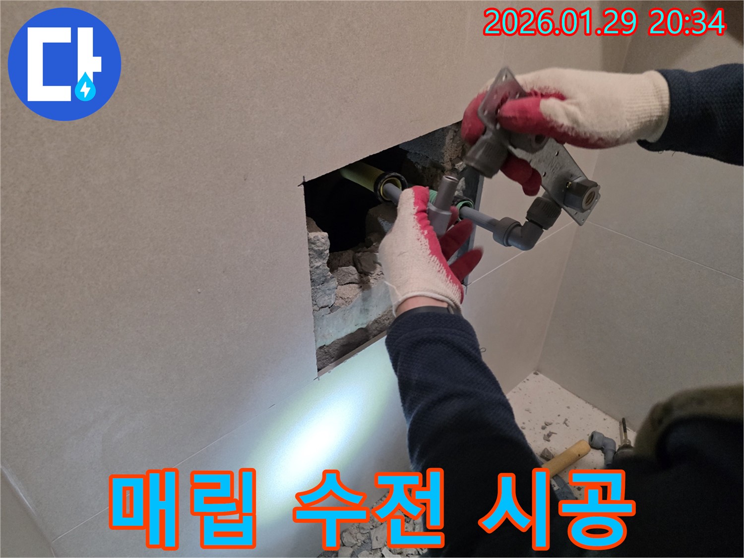 파주시 금촌동 누수 - 샤워기 매립 수전 교체 시공 모습입니다.
