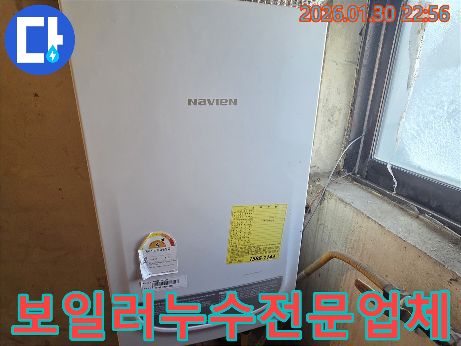 부천-역곡동-지역의-누수-탐지-전문업체가-보일러-누수-문제를-해결하기-위해-현장을-점검하는-장면입니다.