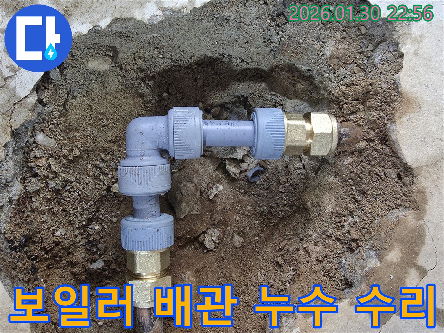 전문 엔지니어가-보일러와 연결된 배관의 누수 지점을-새로운 부품으로 교체하여-수리하는 과정입니다.