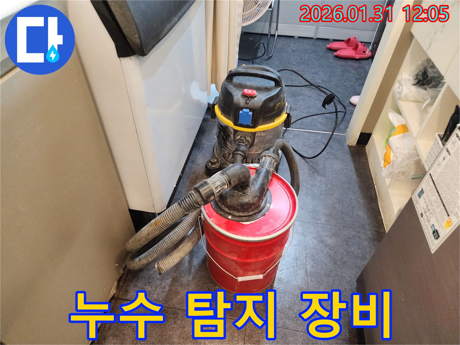 누수 탐지 장비 - 신속한 누수 해결을 위한 필수 장비입니다.