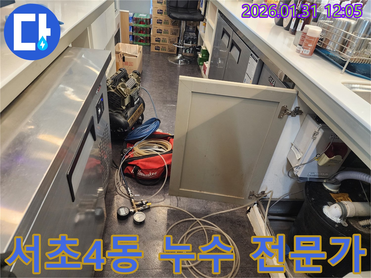 서초4동 누수 전문가 - 풍부한 경험과 노하우로 누수 문제를 해결합니다.