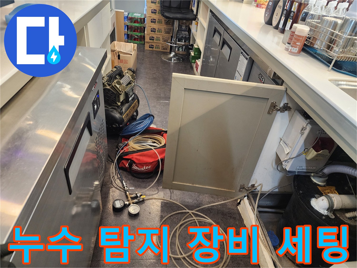 주방 설비 주변-압력계를 활용한 배관 누수 진단 작업 현장