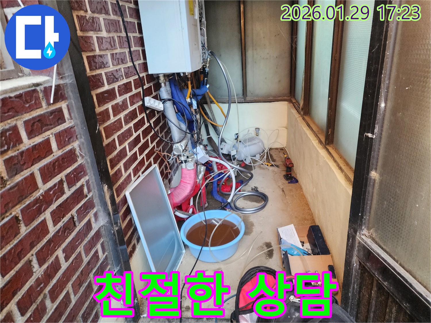 동두천 누수 - 고객에게 친절하게 누수 문제에 대해 상담하는 모습