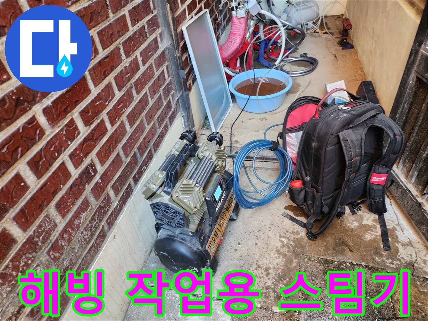 배관 동결 해소를 위해 현장에 배치된 전문적인 스팀 장비 모습
