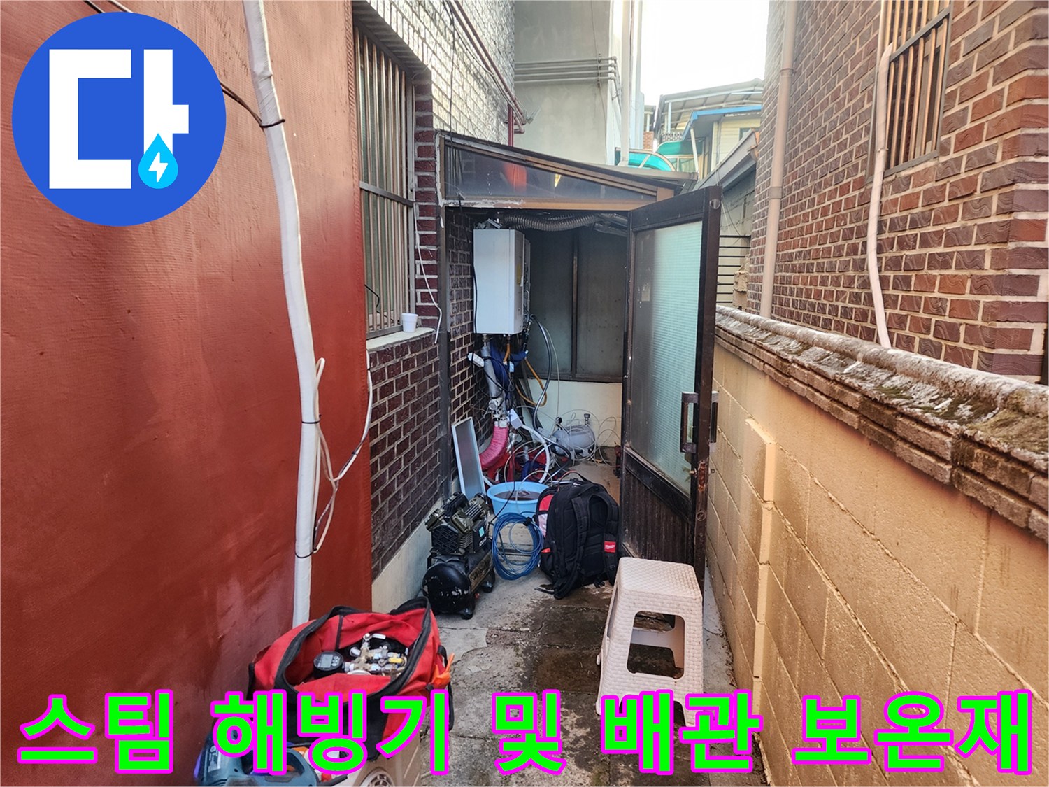 배관의 동결 부위를 녹이기 위한 고압 스팀 장비 세팅