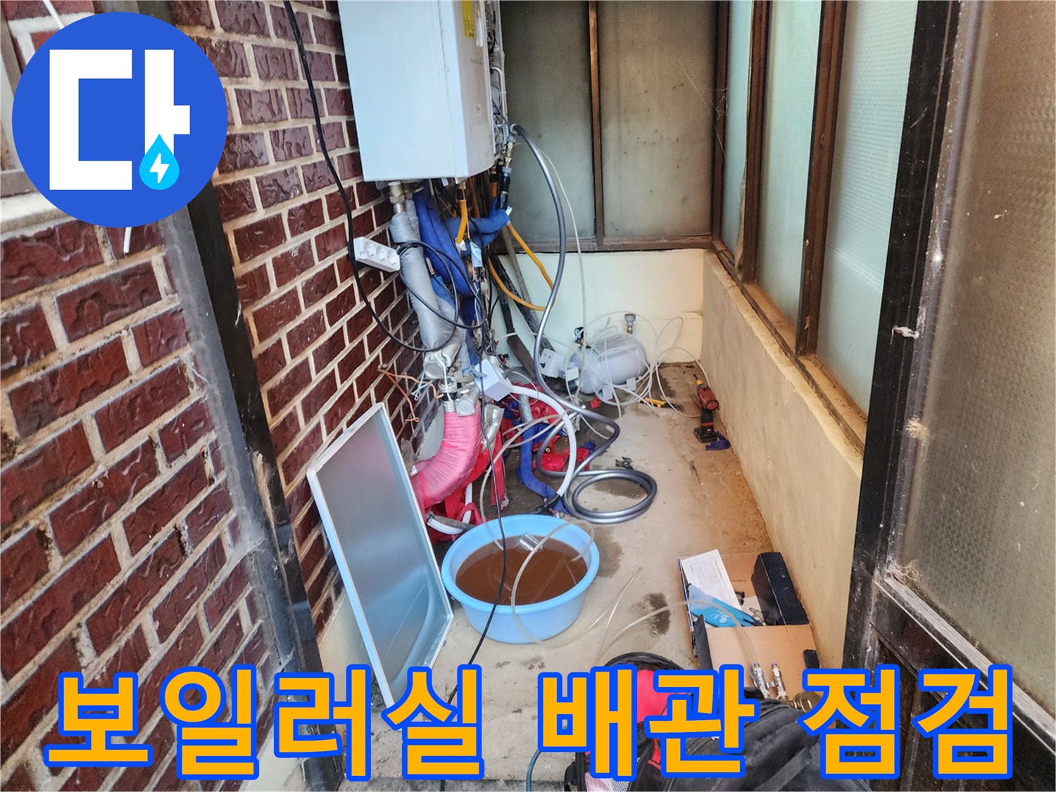 복잡한-구조의-보일러실-배관-해빙-작업-현장