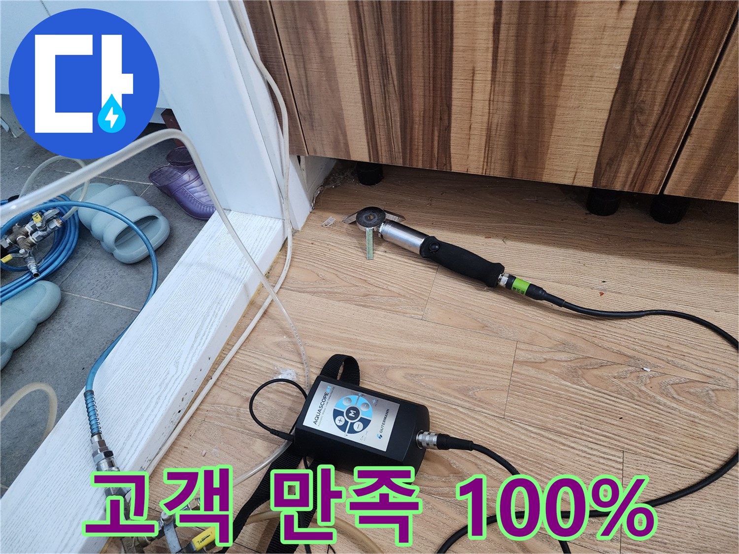 고객 만족 100% - 고객님들의 만족스러운 후기가 실력을 증명합니다.