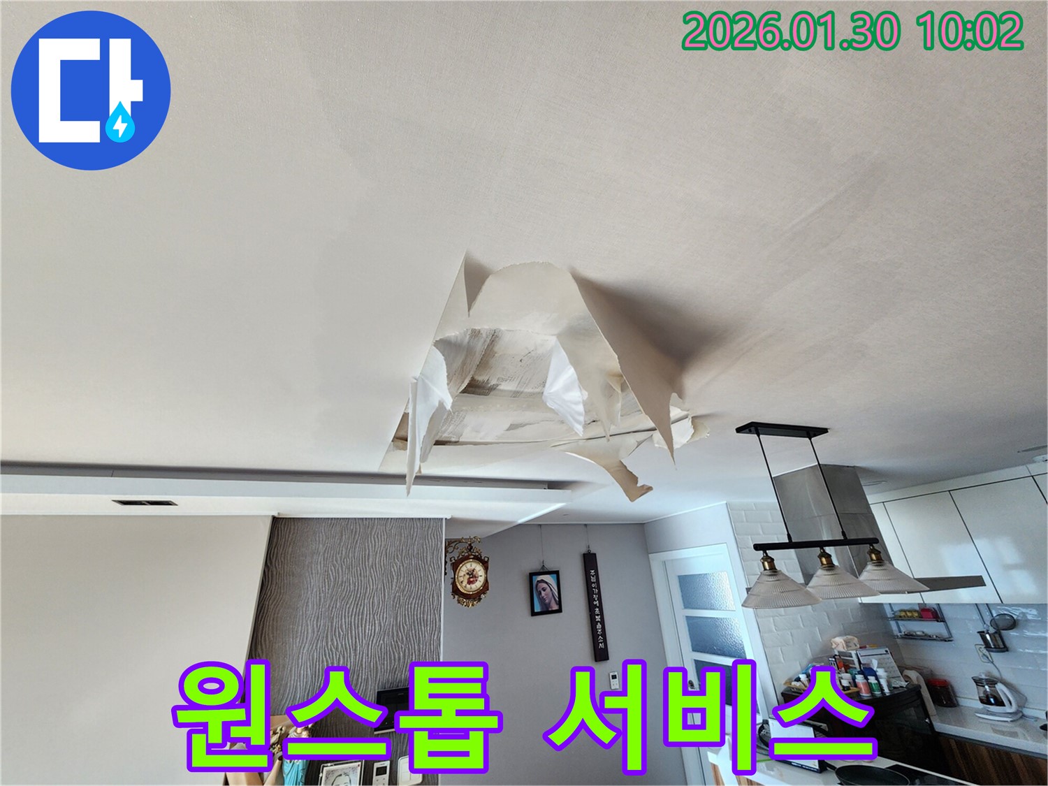 광주시 능평리 누수 - 누수탐지부터 보수까지 원스톱 서비스 - 빠르고 편리하게 해결