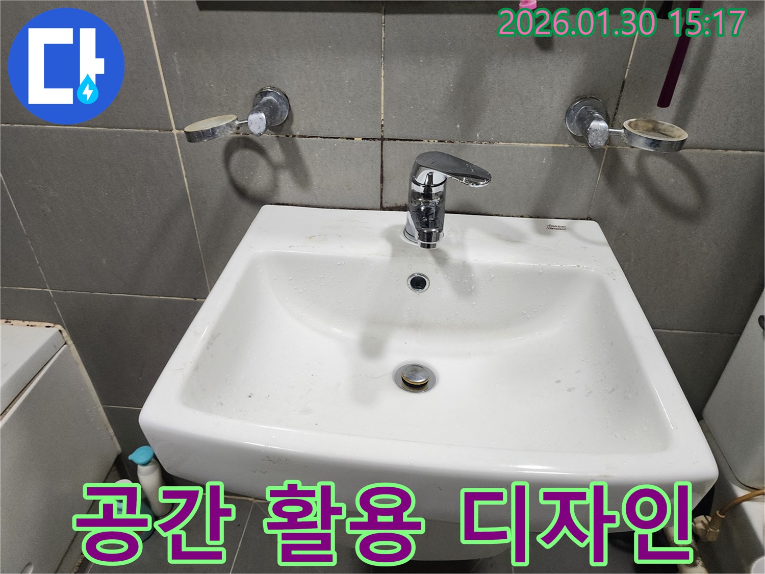 능평로에서 세면대 수전 교체 - 좁은 욕실 공간 활용에 좋은 디자인 수전으로 교체했습니다.