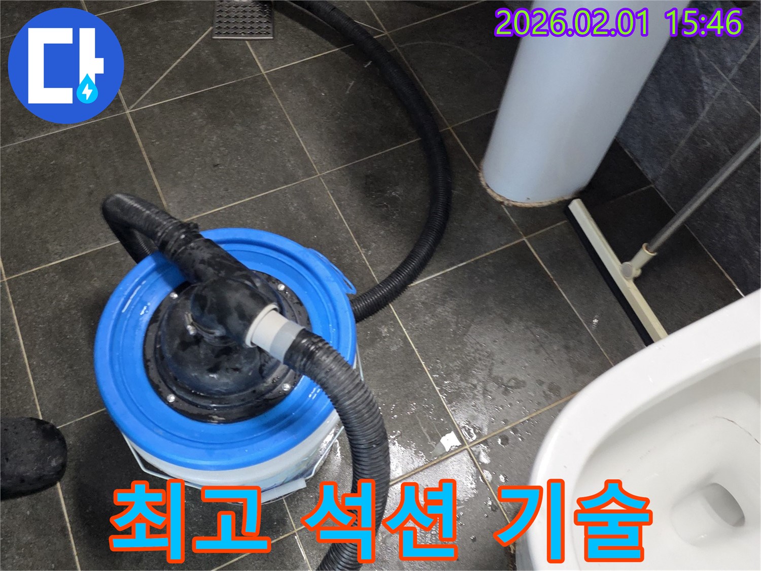 뛰어난 기술력 - 숙련된 기술력으로 석션 작업을 완벽하게 수행합니다.