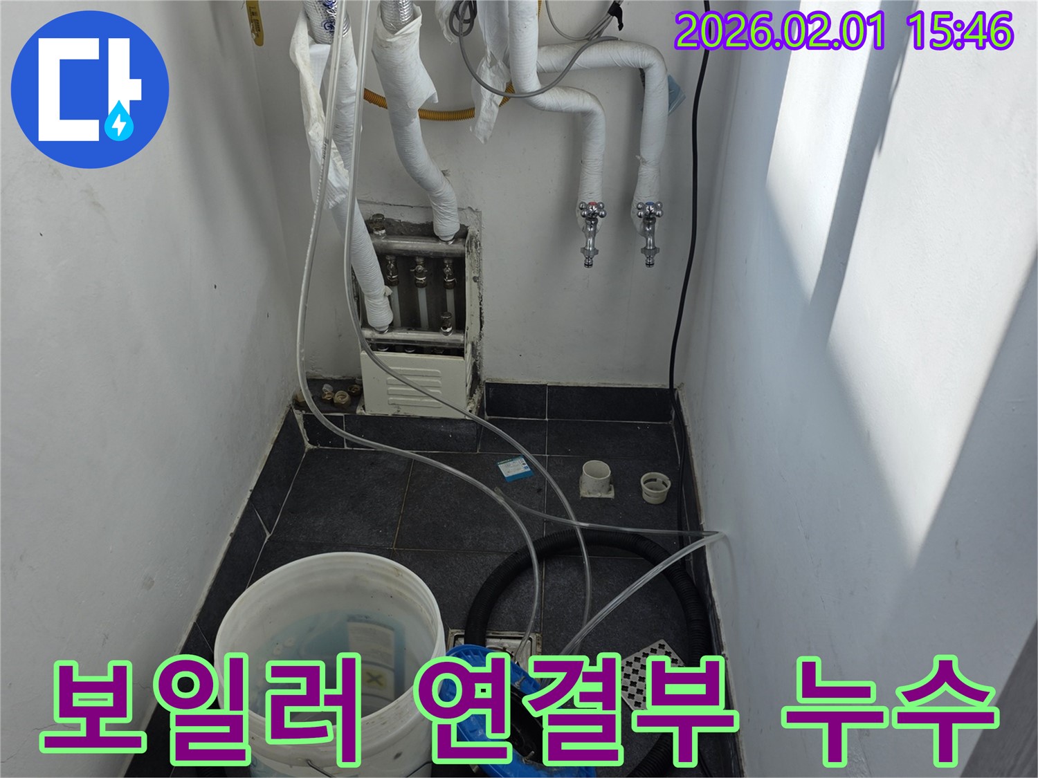 양천구 신정동에서 누수 전문가가 보일러 연결부 누수를 점검하고 있습니다 - 꼼꼼한 점검만이 완벽한 누수 해결의 시작입니다.