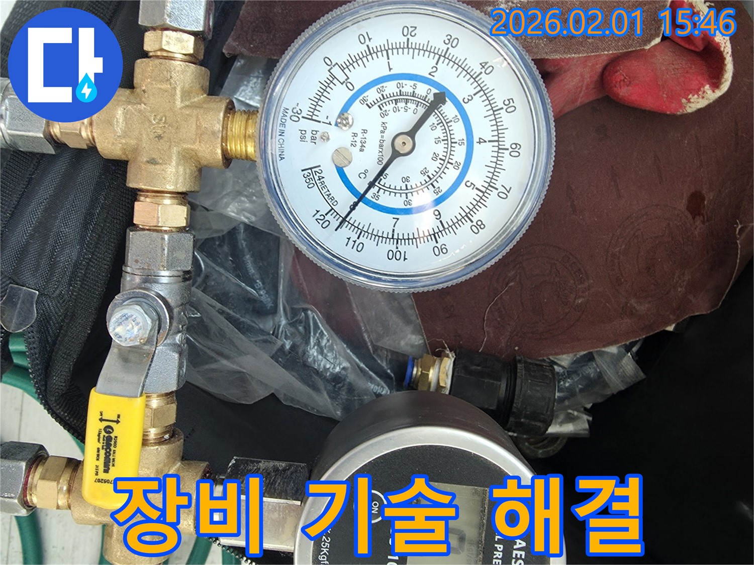 첨단 장비와 숙련된 기술을 사용하여 누수 문제를 해결하는 모습 - 최고의 결과로 보답합니다.
