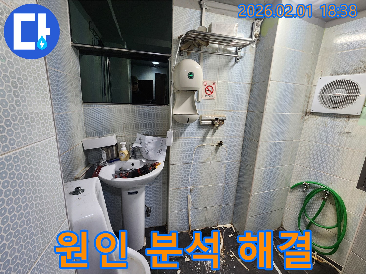 동작구 흑석(구) 흑석동 소변기 누수 - 누수 원인을 꼼꼼하게 분석하고 맞춤형 해결책을 제시합니다.