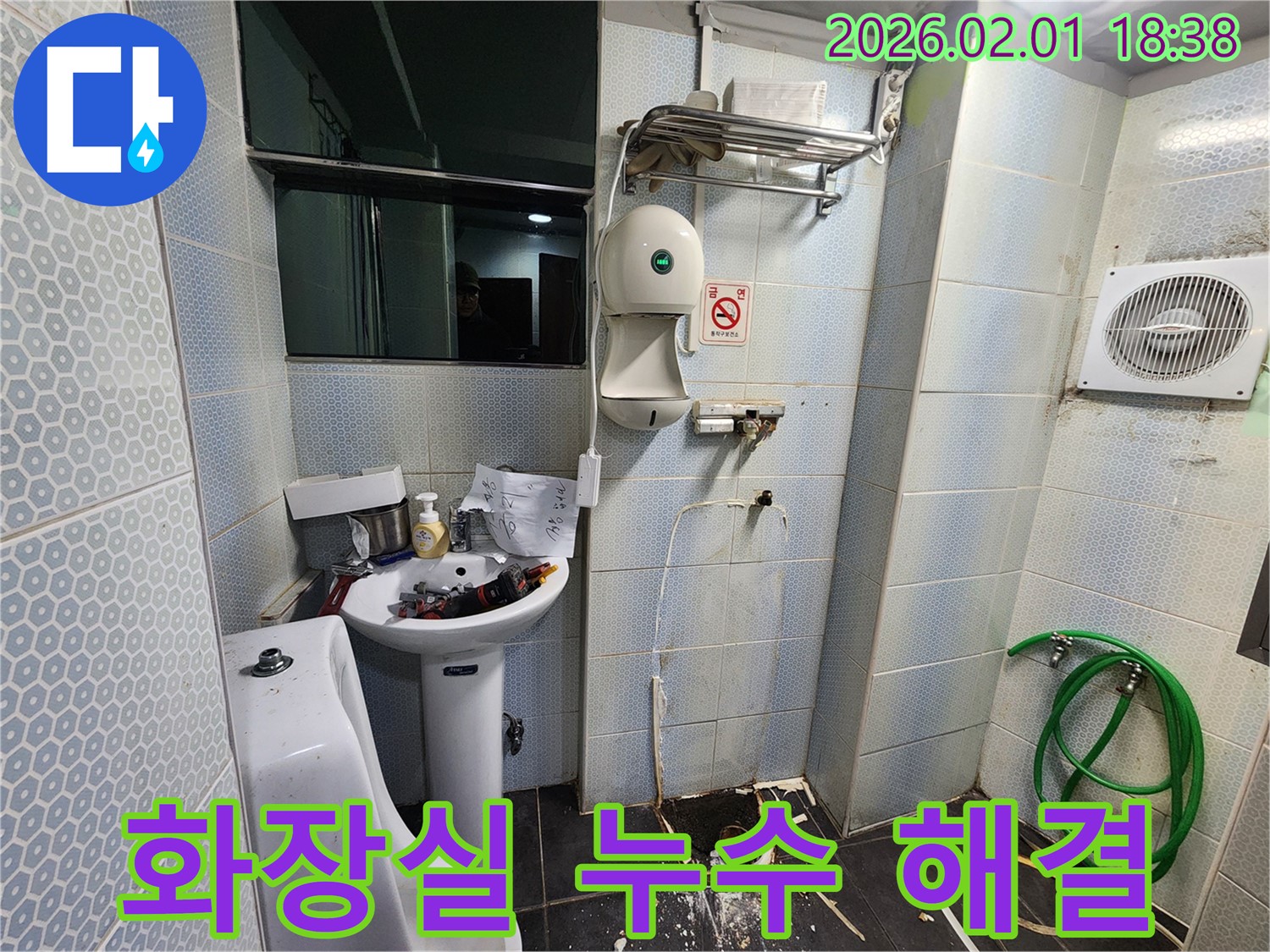 동작구 흑석동 화장실 누수 - 소변기 배관 문제를 전문적으로 해결하는 과정을 보여줍니다.