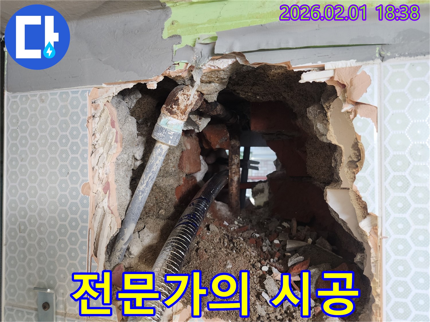 전문가 시공 - 숙련된 전문가가 꼼꼼하게 누수 부위를 시공하는 모습