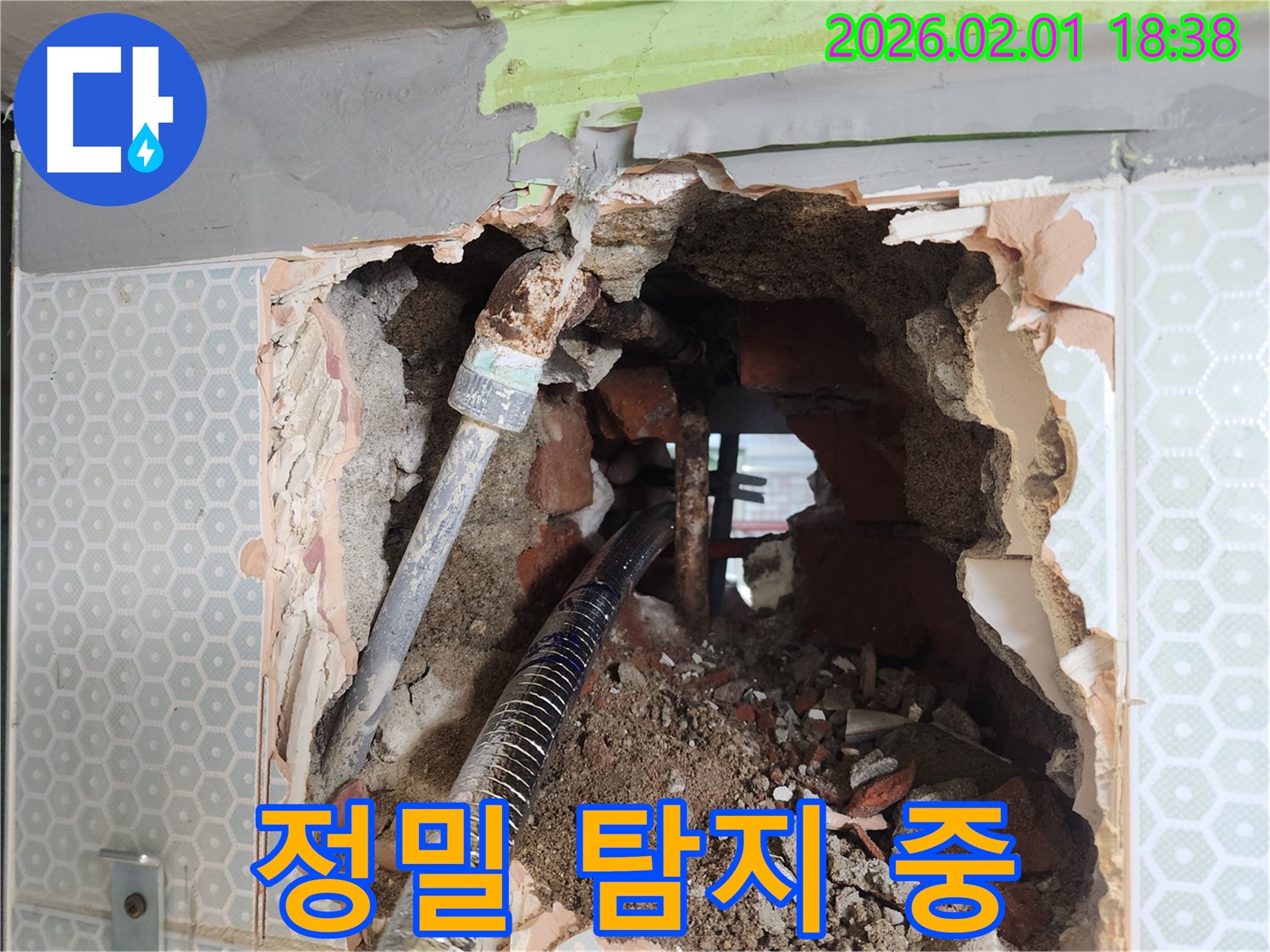 정밀 탐지 - 첨단 장비를 사용하여 누수 위치를 찾고 있습니다.