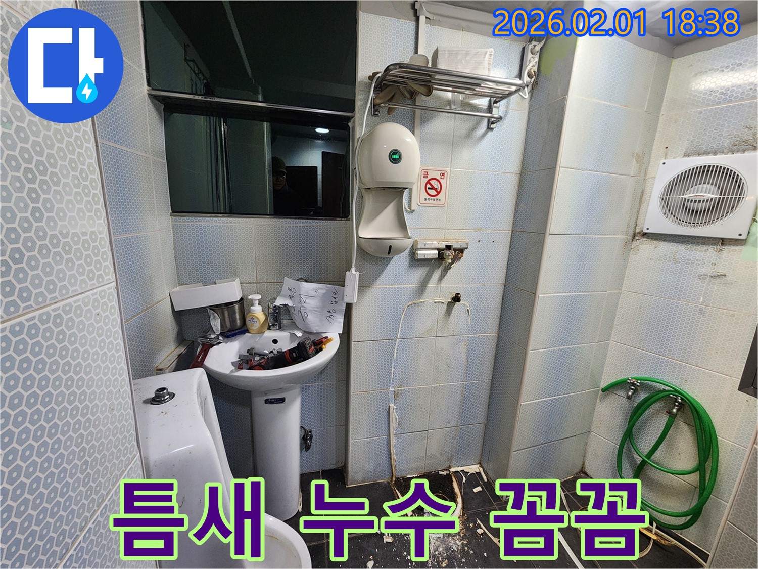 흑석(구) 흑석동 소변기 옆면 누수 - 작은 틈새에서 발생하는 누수도 놓치지 않고 꼼꼼하게 해결합니다.