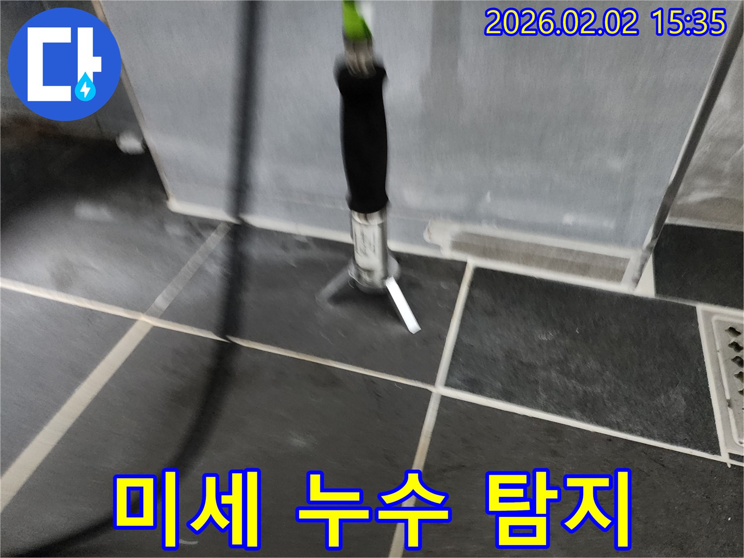 미세 누수 탐지 - 작은 누수도 놓치지 않는 섬세한 작업입니다.