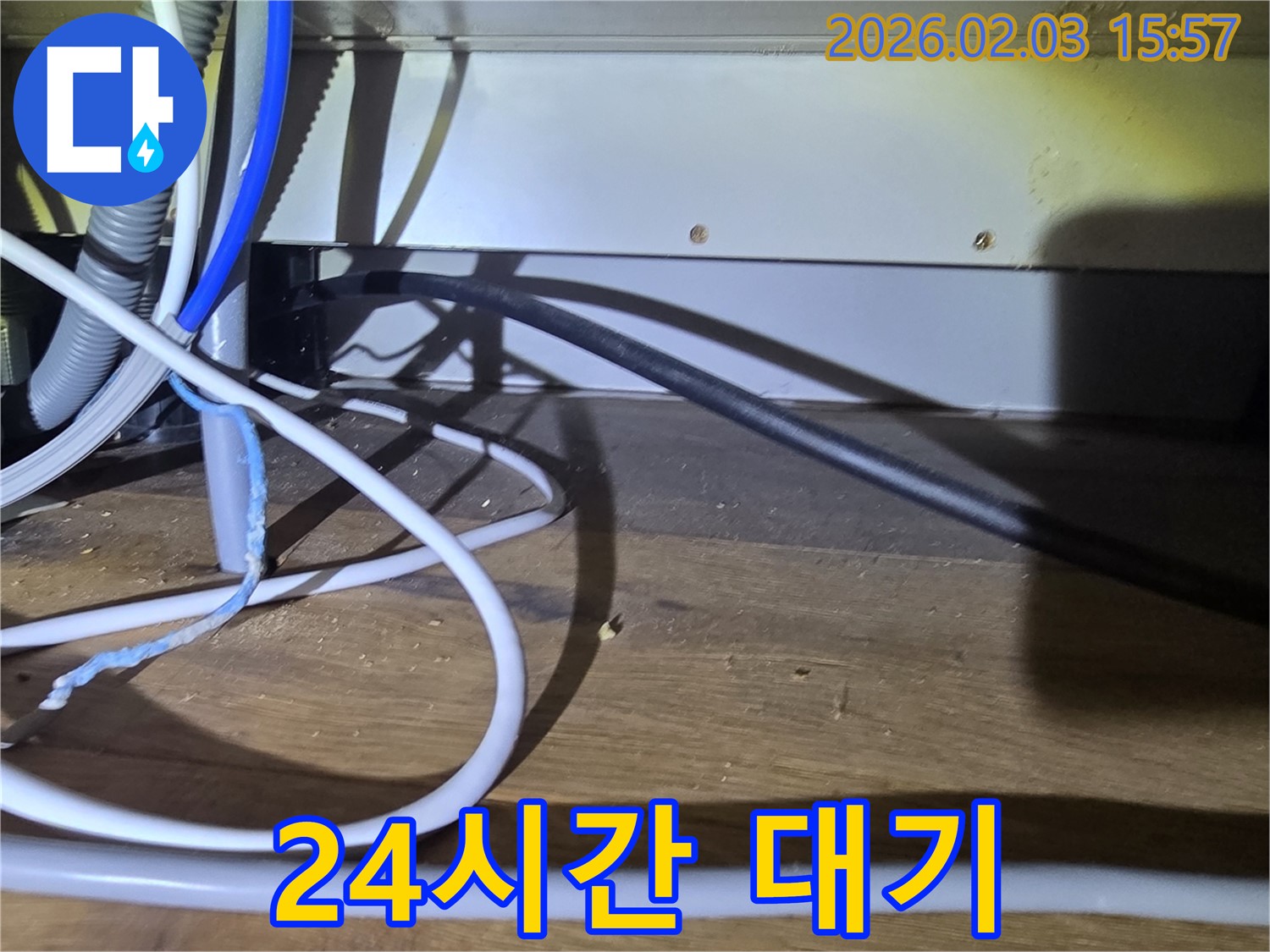 분당 씽크대 누수 - 산운로 지역, 24시간 긴급 상황에 대비하고 있습니다.