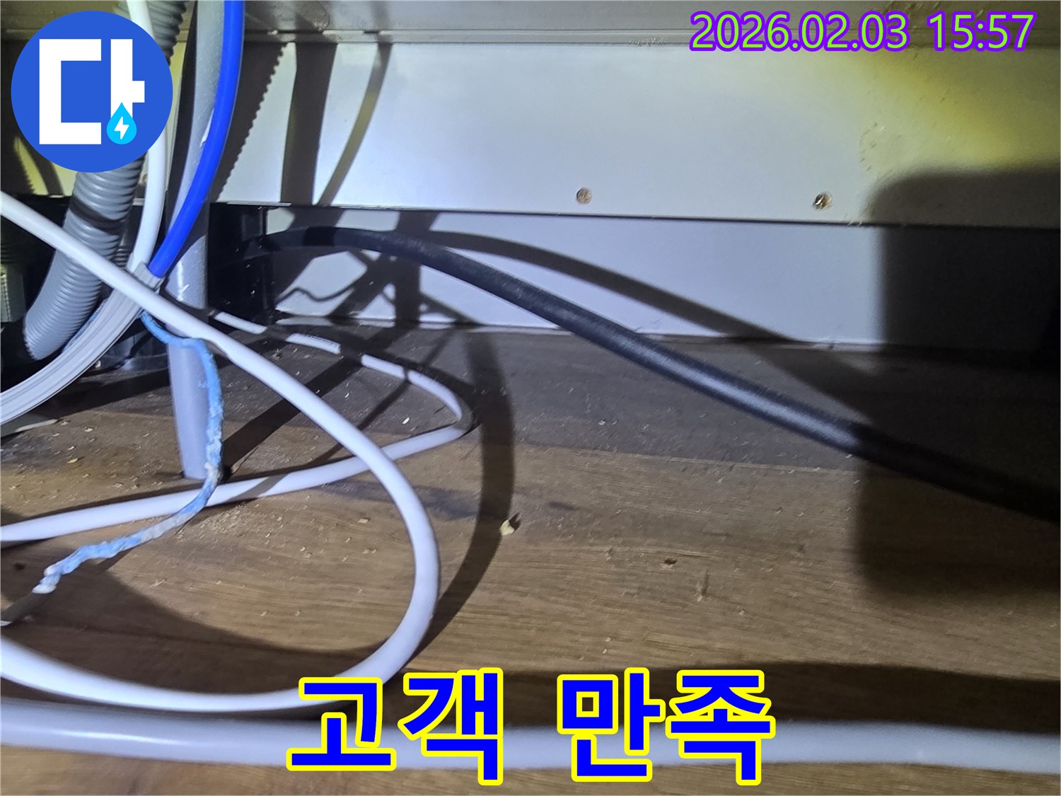 산운로 씽크대 누수 - 고객 만족을 최우선으로 생각하며 누수 문제를 해결합니다.