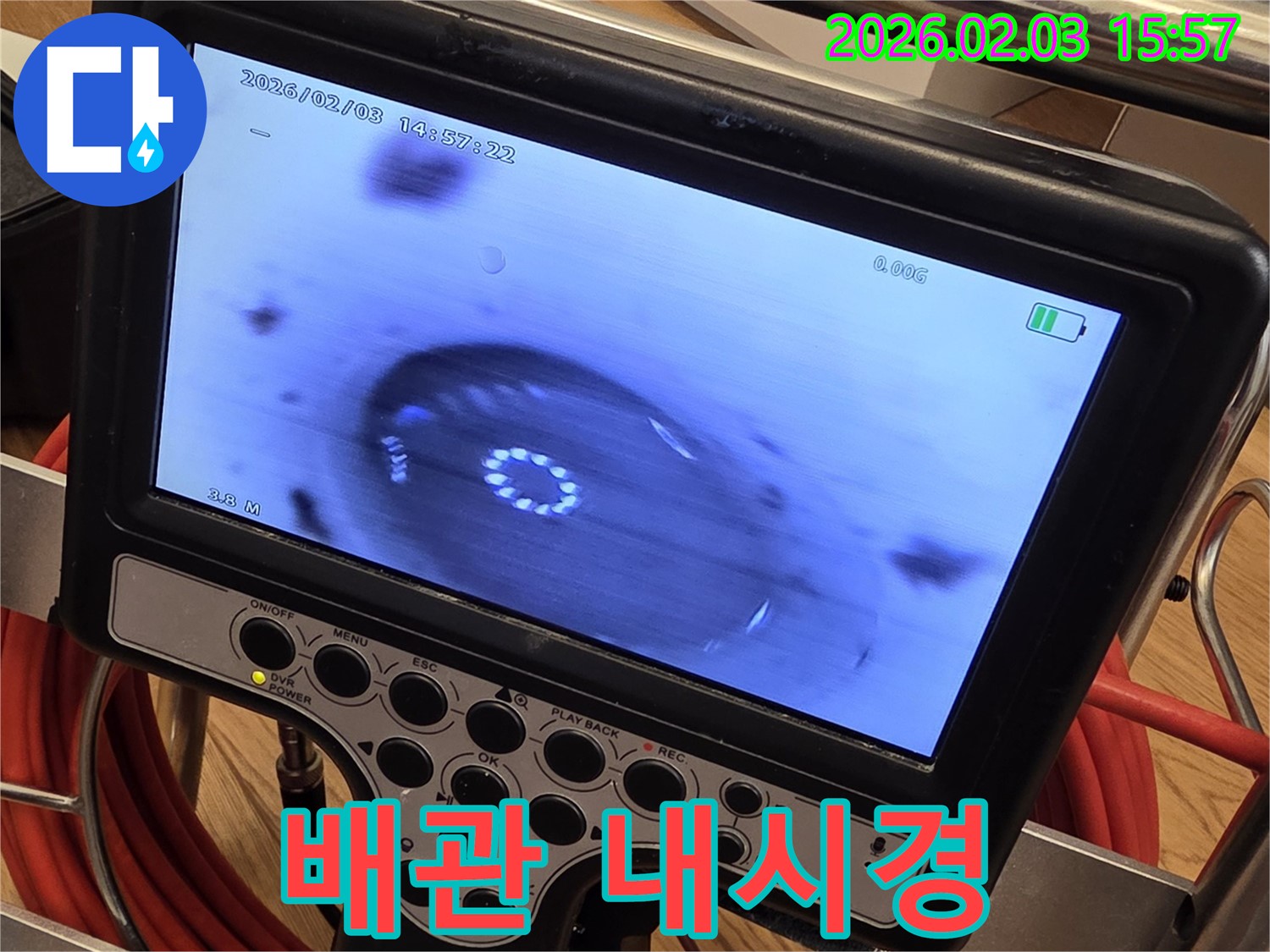 수내동 누수 현장에서 배관 내시경을 사용하여 누수 지점을 정확하게 탐지 - 확실한 해결을 약속드립니다.