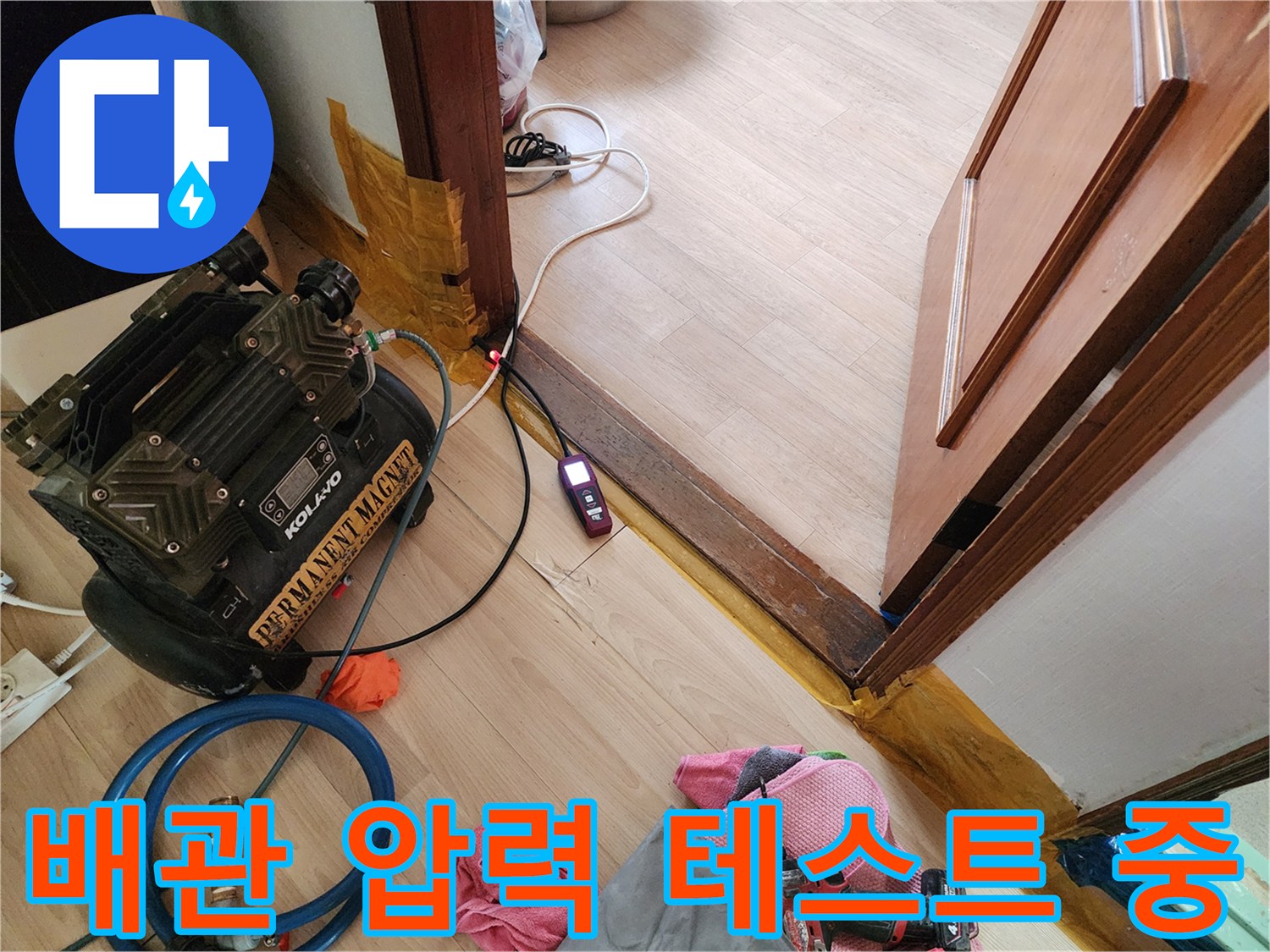 누수-지점-특정을-위한-가스-탐지기-및-호스-연결
