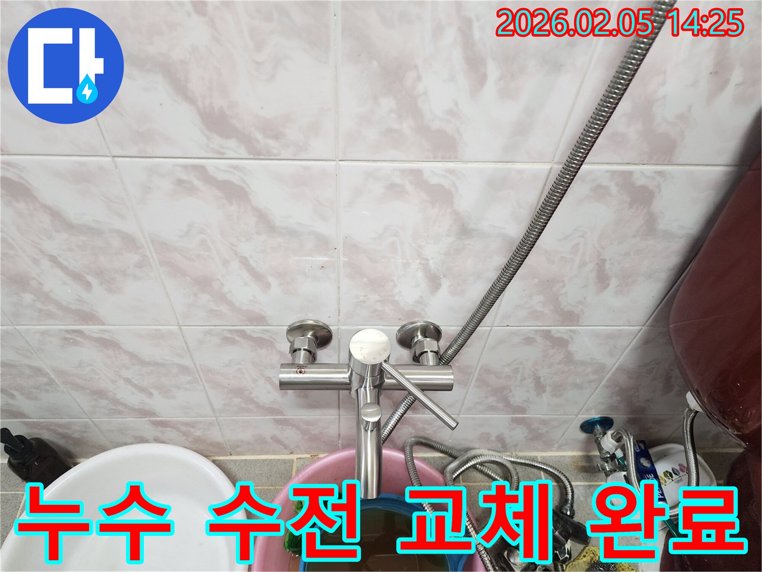 누수가-발생했던-욕실-수전을-새로운-제품으로-교체하여-문제를-완벽하게-해결하는-과정입니다