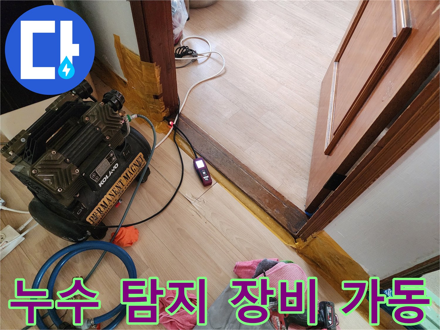배관-가스-탐지를-위한-현장-장비-설치-상태