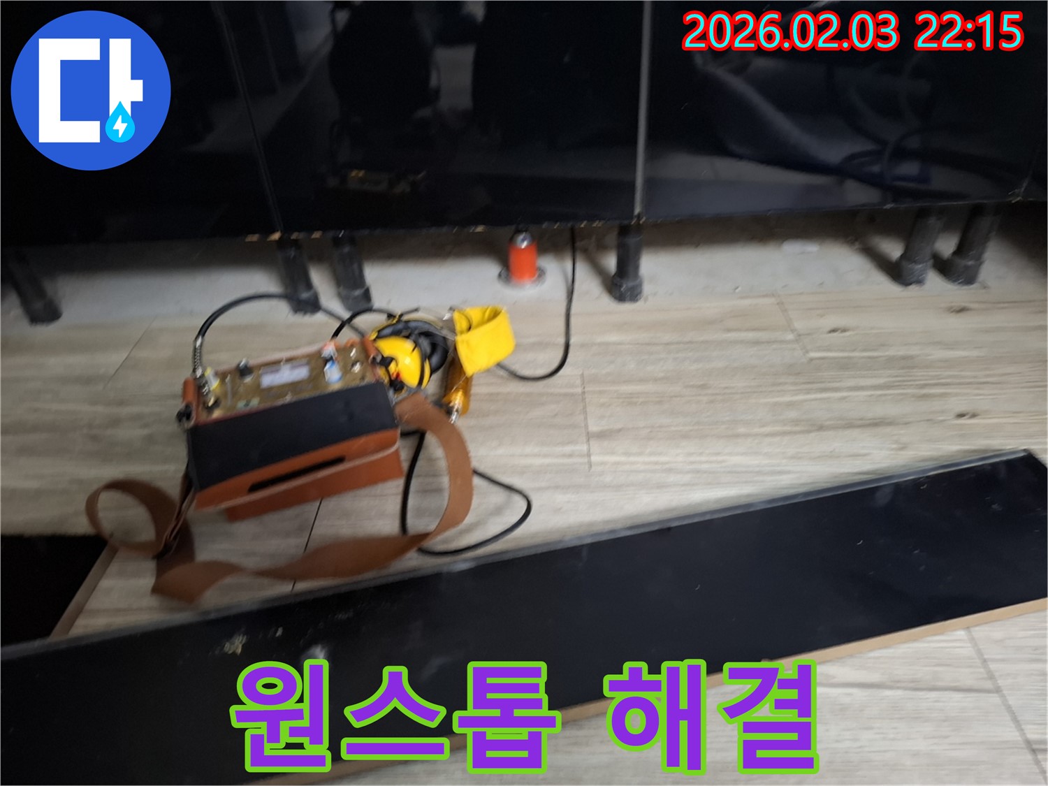 누수 탐지부터 완벽 시공까지 - 원스톱 누수 해결 서비스입니다.
