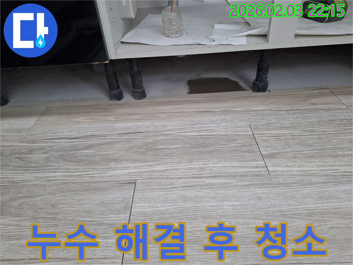 싱크대 누수 - 누수 해결 후 청소 및 관리 방법. 누수탐지 전문가가 쾌적한 주방을 유지하는 팁을 제공합니다.
