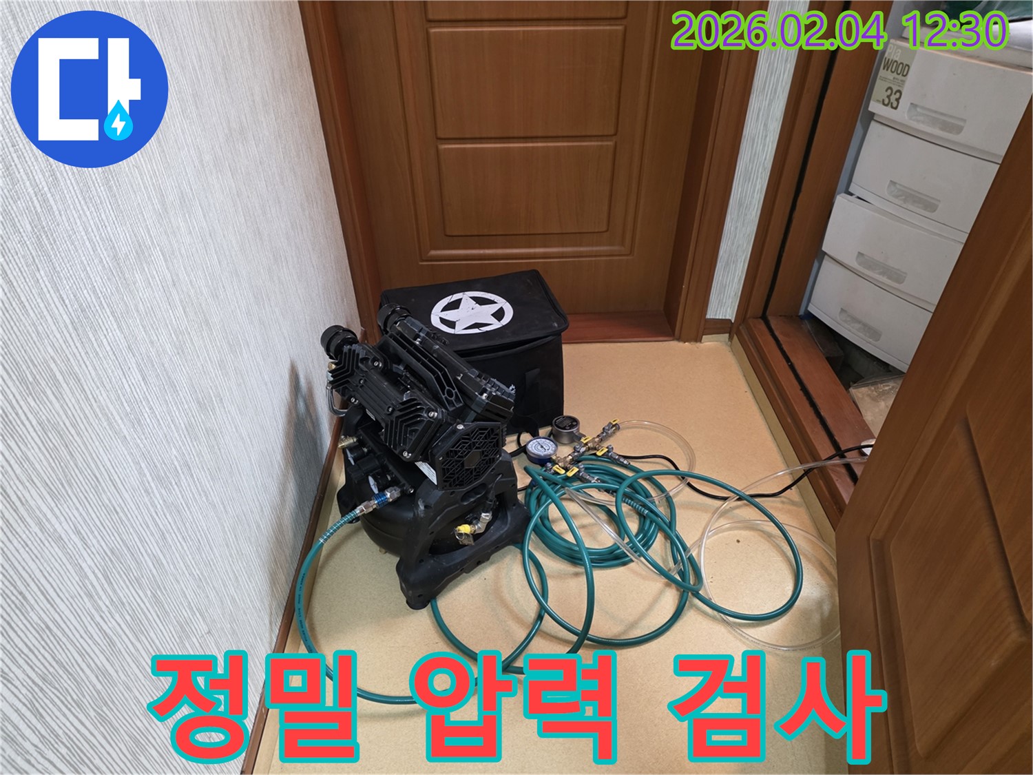 누수 탐지에 사용되는 정밀 압력 검사 장비 - 정확한 누수 지점 파악에 필수적입니다.