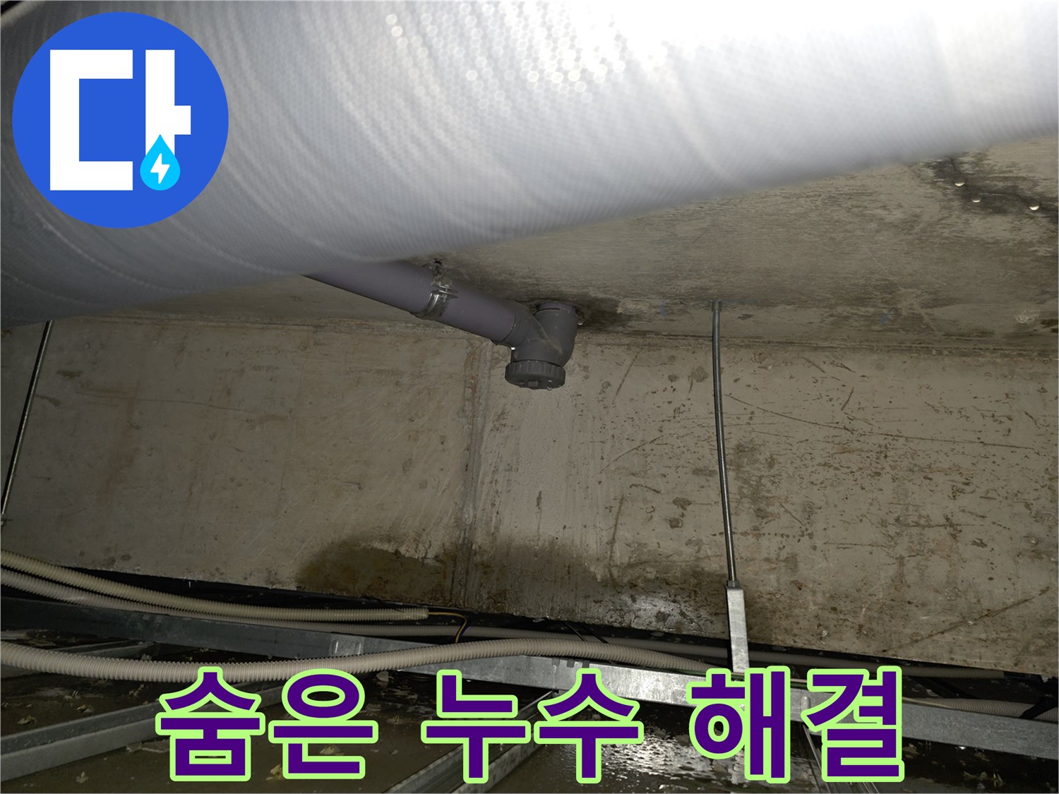숨어있는 누수 완벽 해결 - 공압진단 검사로 미세한 누수까지 찾아 완벽하게 해결